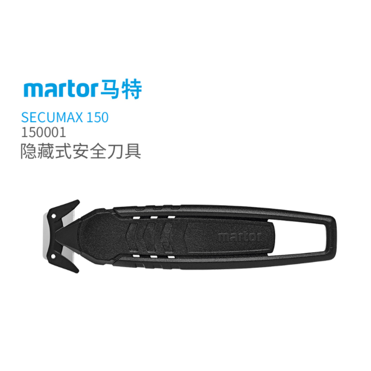 德國馬特MARTOR安全刀（刀片）150001 SECUMAX 150